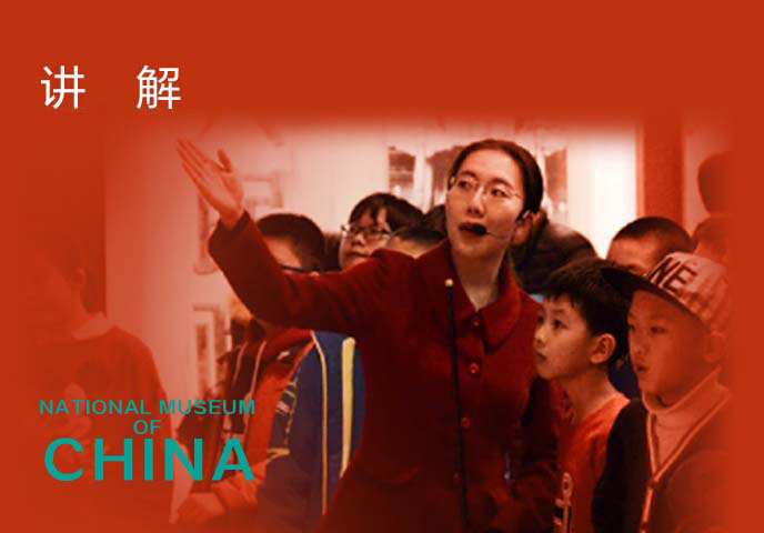 社會(huì)講解